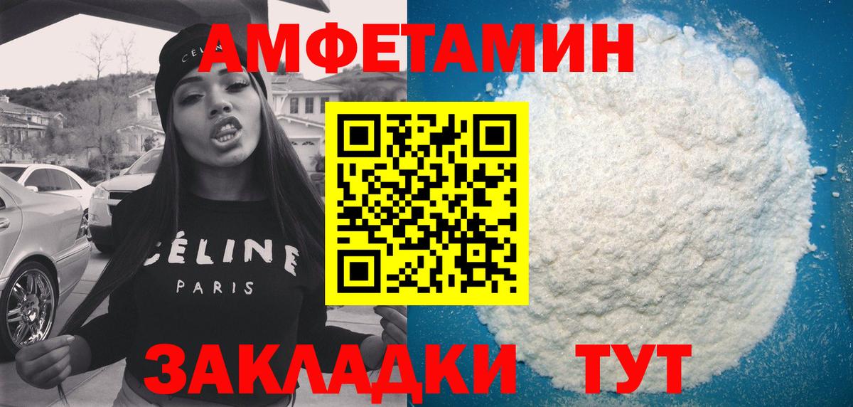 Amphetamine 98% Королёв