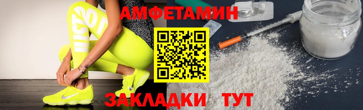 Amphetamine Premium  Вход с VPN  Amphetamine  Королёв  АМФ 