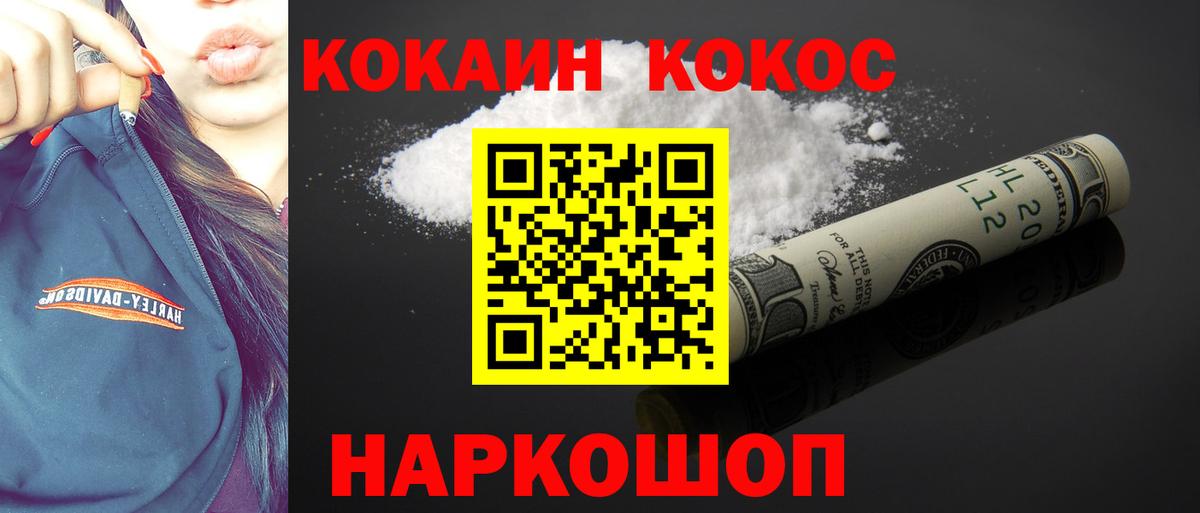 Королёв  Кокаин Columbia  Вход с VPN  COCAIN Fish Scale 