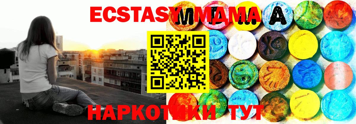 Ecstasy 280мг  Ecstasy таблы  Вход с VPN  Королёв 