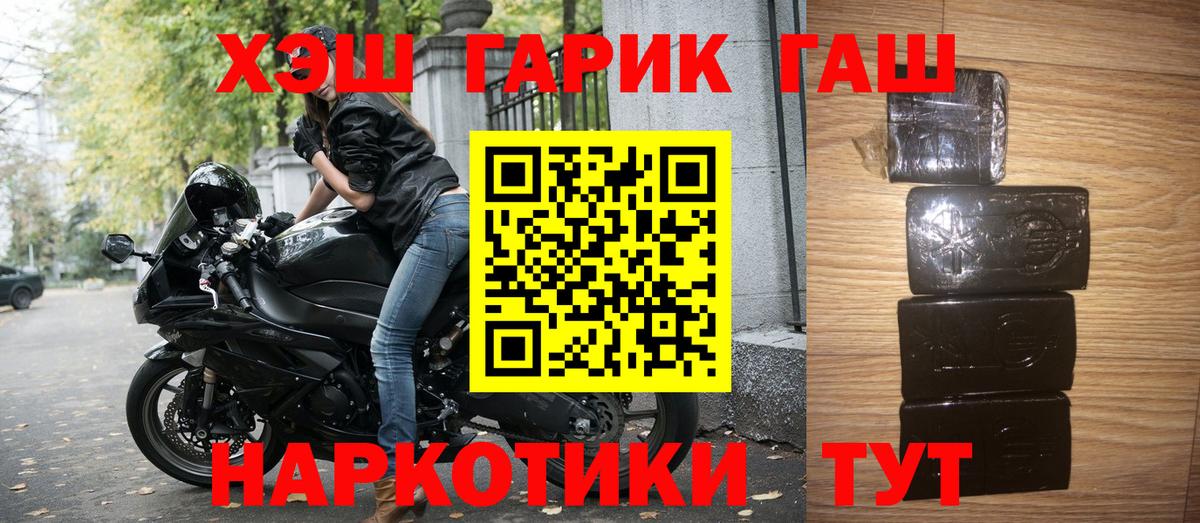 Королёв  Гашиш  Гашиш Изолятор  Вход с VPN  ГАШ 40% ТГК 