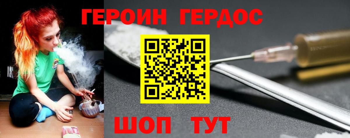 Королёв  Героин Heroin  Вход с VPN 