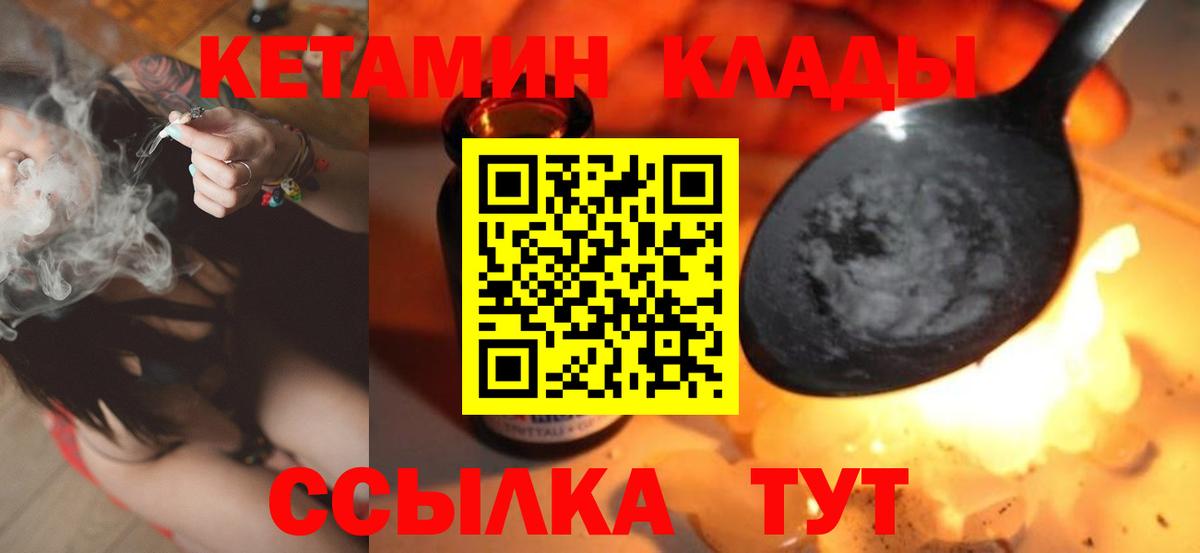 гидра как войти  КЕТАМИН VHQ  Вход с VPN  КЕТАМИН ketamine  Королёв 