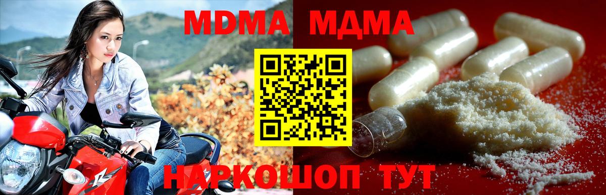 МДМА Molly Королёв