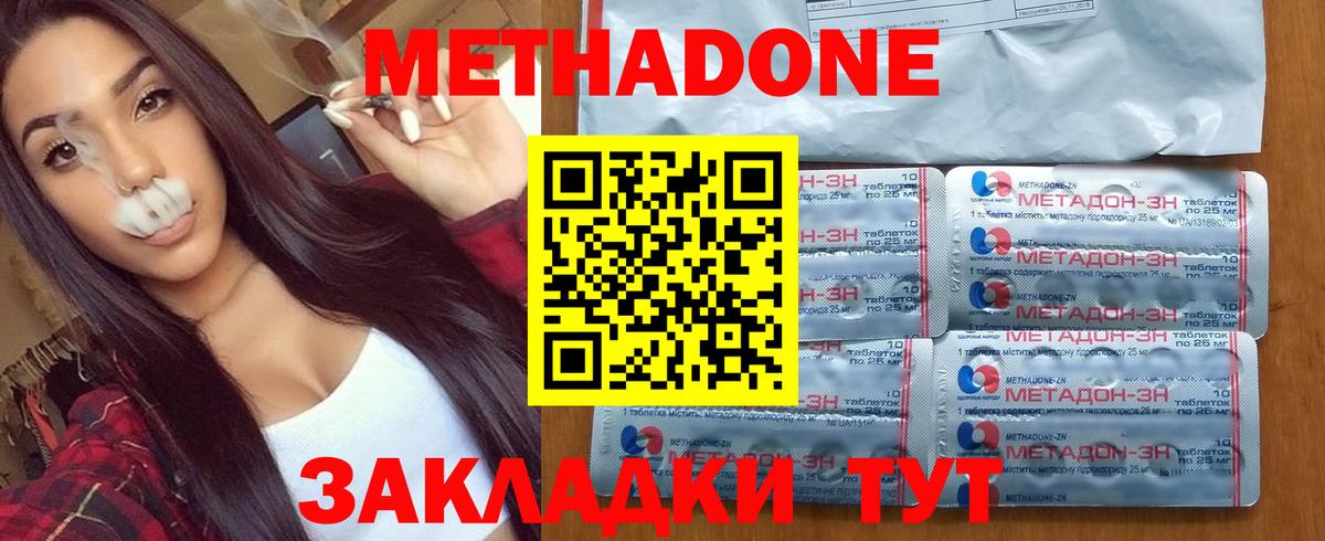 Метадон белоснежный  МЕТАДОН methadone  Вход с VPN  Королёв 