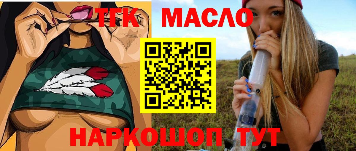 ТГК концентрат Королёв