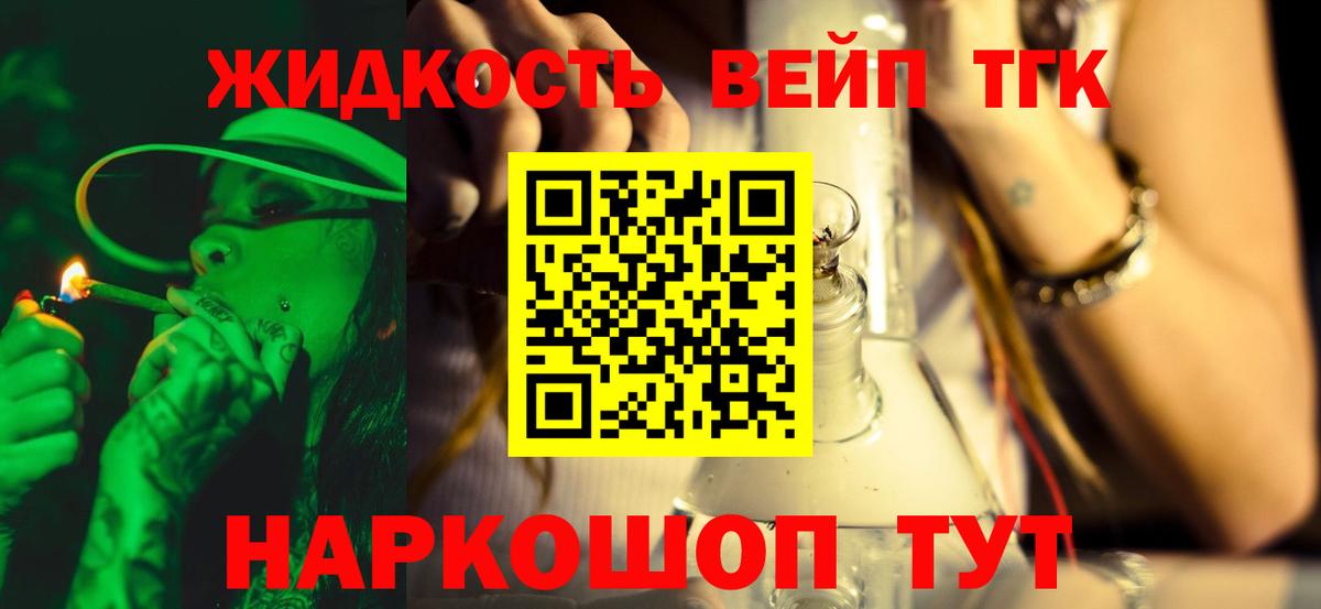 Дистиллят ТГК THC oil  Вход с VPN  Королёв  Дистиллят ТГК концентрат 